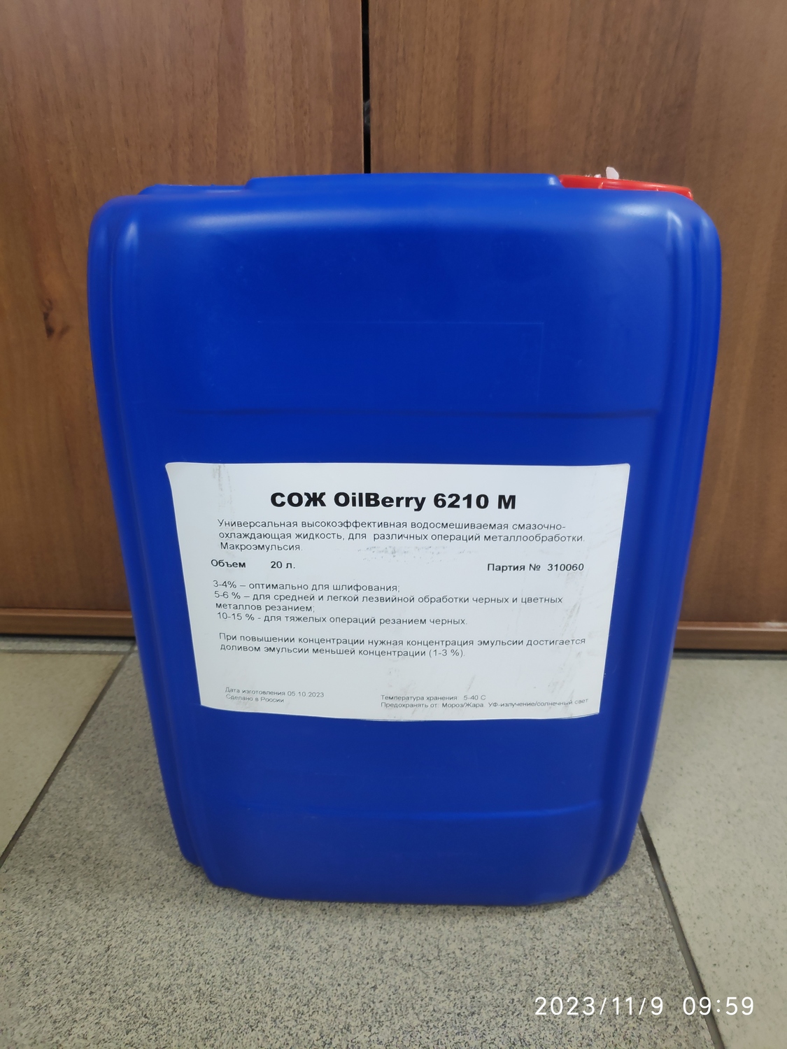 СОЖ OILBERRY 6210М 20Л - концентрат.